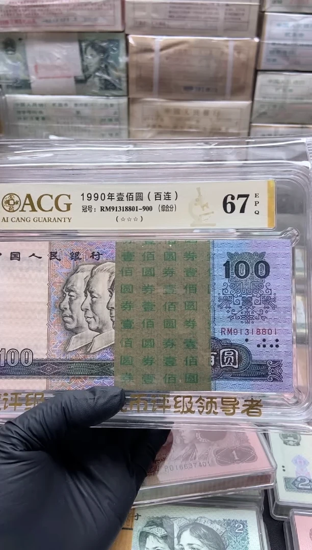 拉*1990年100元爱藏67无47尾狮子8