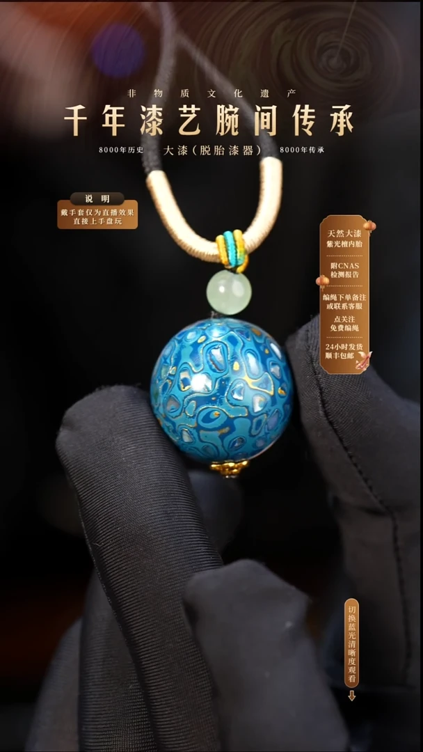 锦城大漆/单珠/2.0cm   613