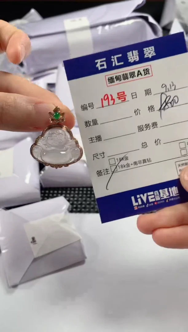 颈饰18K金镶嵌翡翠1