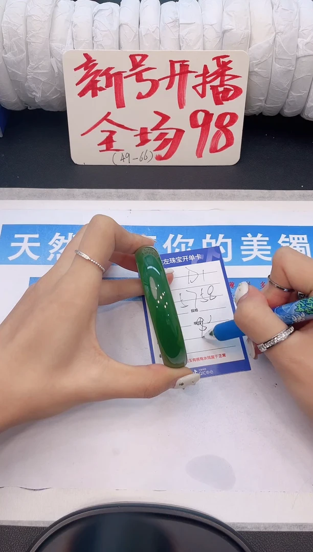 未镶嵌手镯石英质玉D1-