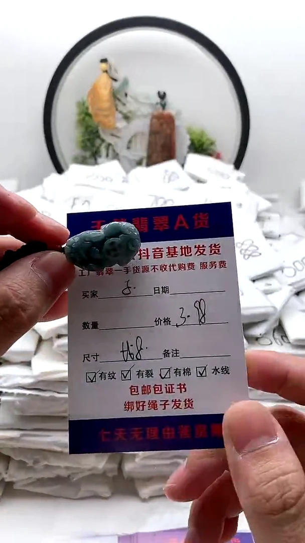 颈饰未镶嵌翡翠浪**头挂件有纹【福利款】