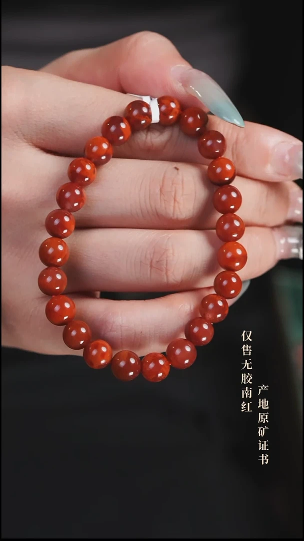 未镶嵌手串南红玛瑙③*火焰@@SCHY单-7m手工