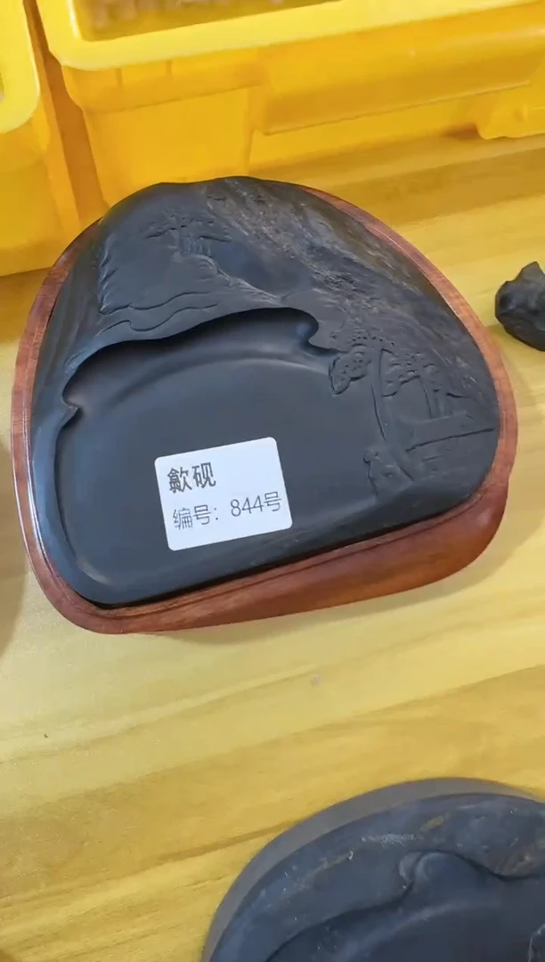 安徽歙砚844号..
