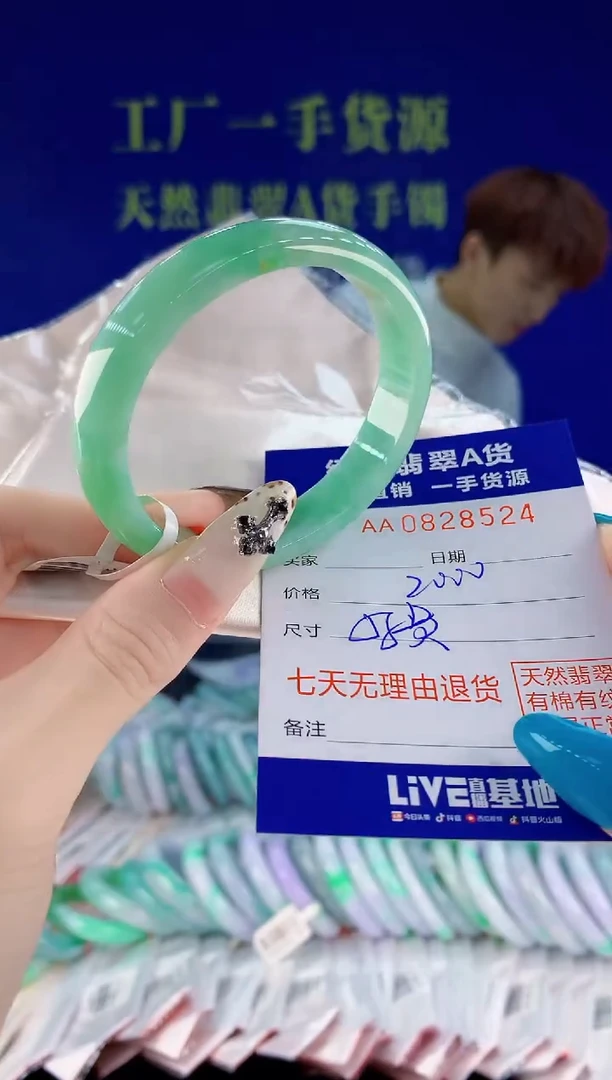 未镶嵌手镯翡翠24