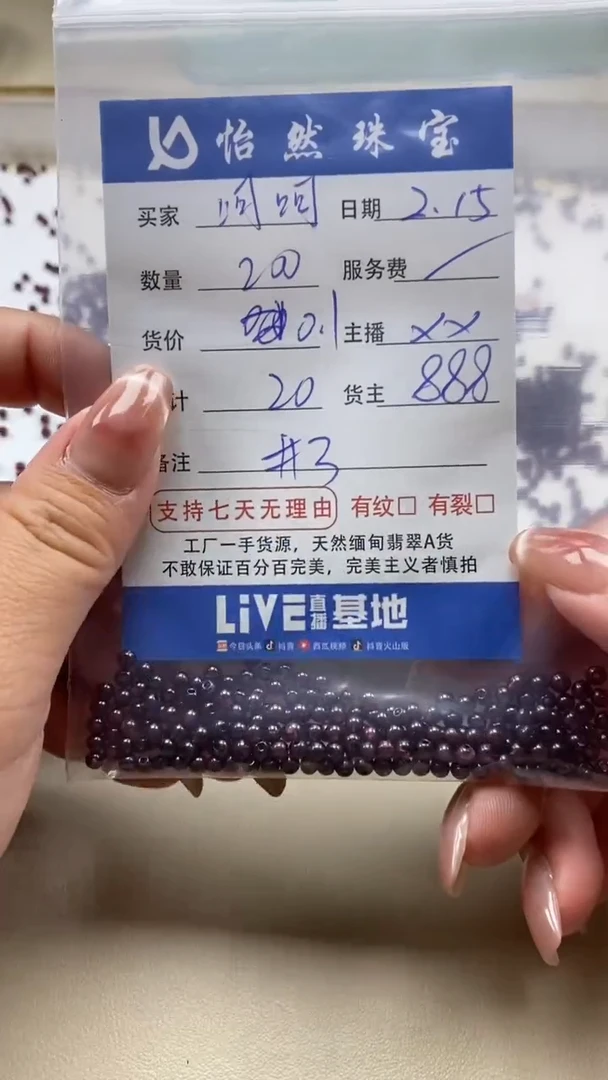 【闪购商品】石榴石呵呵未镶嵌卡3（200/0.1）