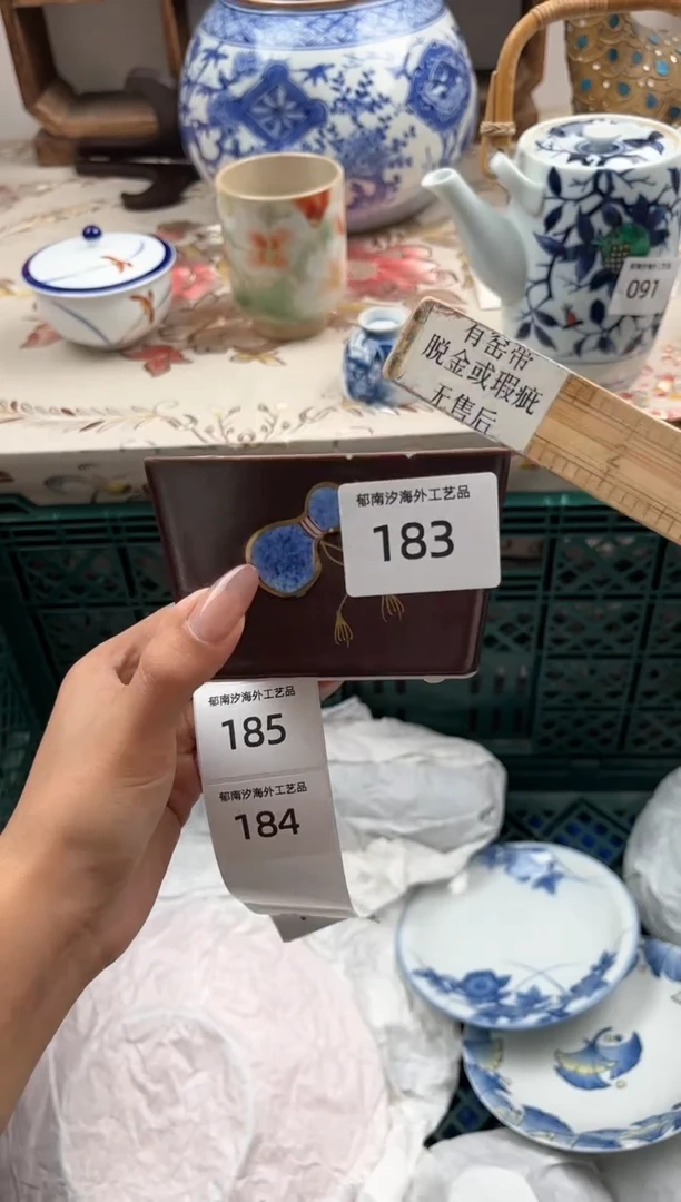 瓷片纪*壹E         183