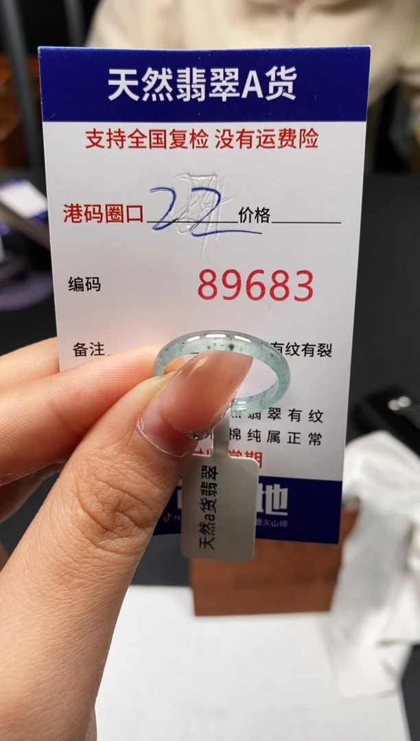 未镶嵌戒指翡翠天然A货翡翠9683