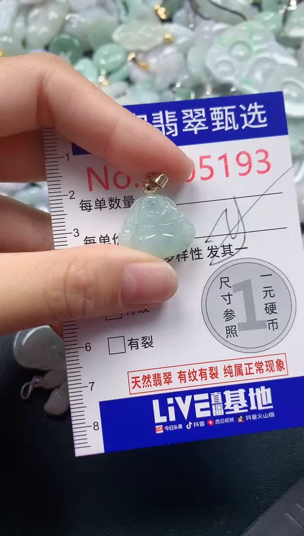 吊坠(不含链)未镶嵌翡翠5193