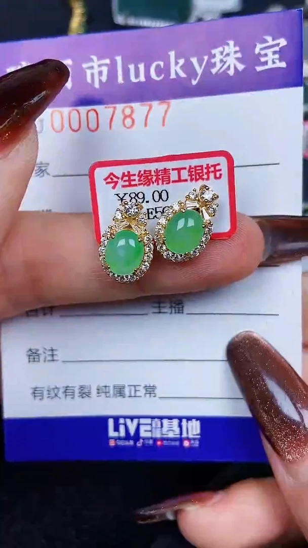 颈饰银S925镶嵌翡翠7877