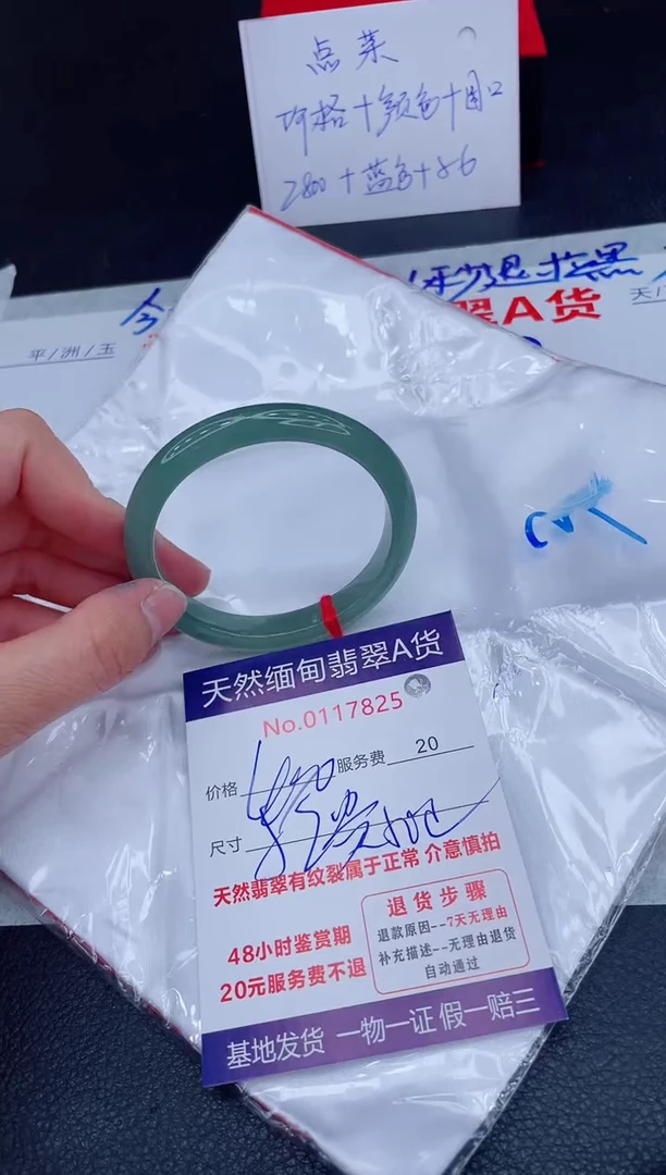未镶嵌手镯翡翠400