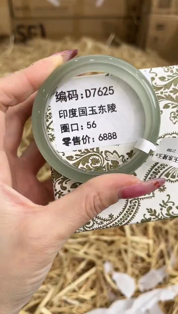 未镶嵌手镯石英质玉D7625