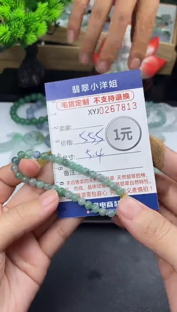 未镶嵌定制翡翠毛货商品 不退换/ 7813