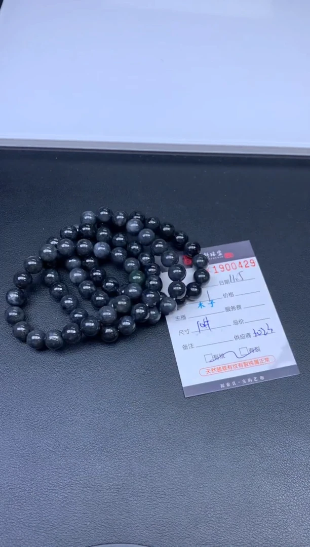 未镶嵌挂件翡翠哈轩 手串1（有纹有裂）（多样性发其一）