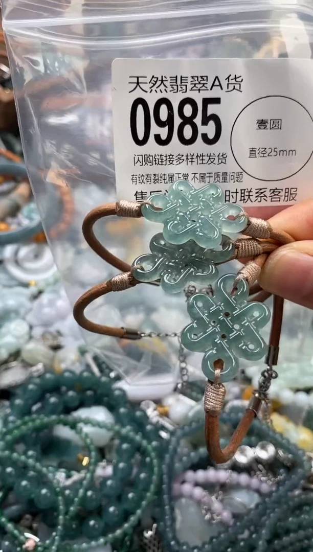 颈饰未镶嵌翡翠多样性发其一0985
