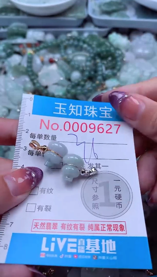 翡翠未镶嵌吊坠(不含链)9627