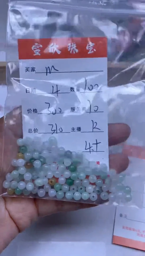 【闪购商品】翡翠颈饰未镶嵌雪欣散珠定制diy