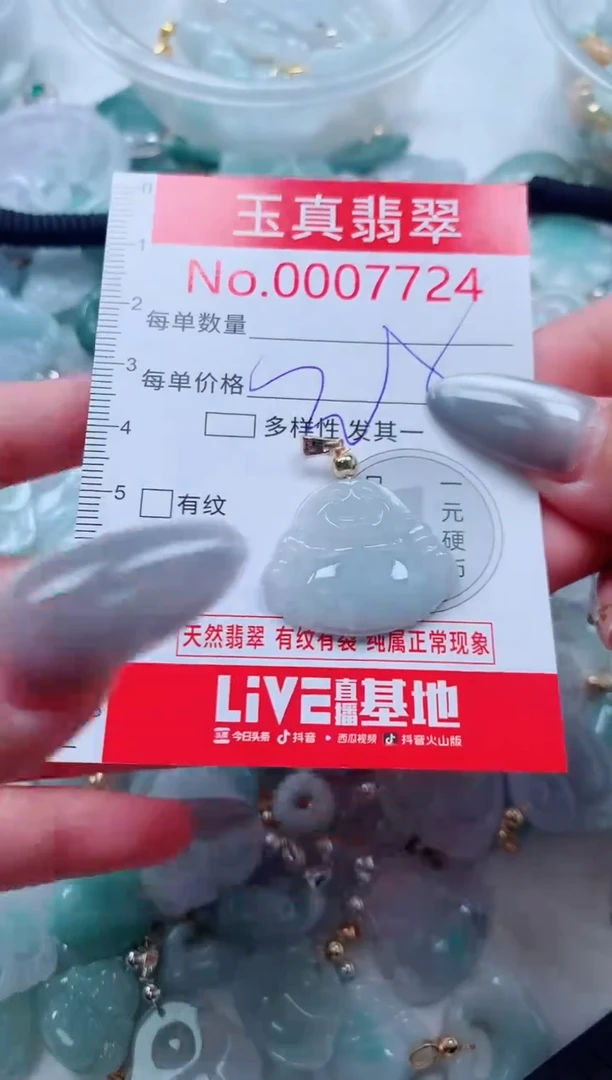 吊坠(不含链)未镶嵌翡翠7724