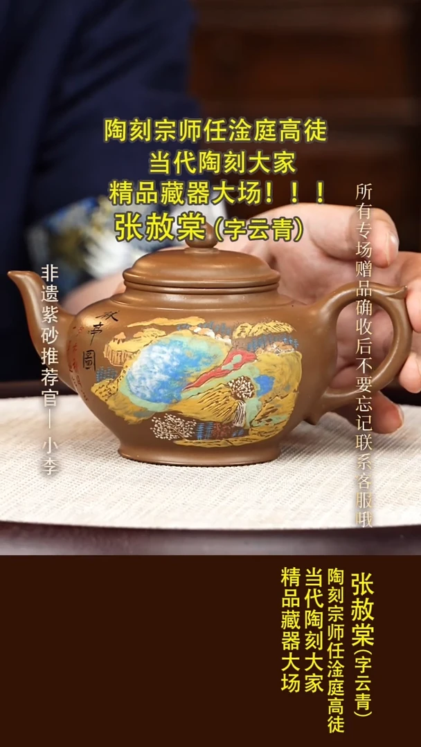 茶壶紫砂91  张赦棠 血砂段 笑樱240cc