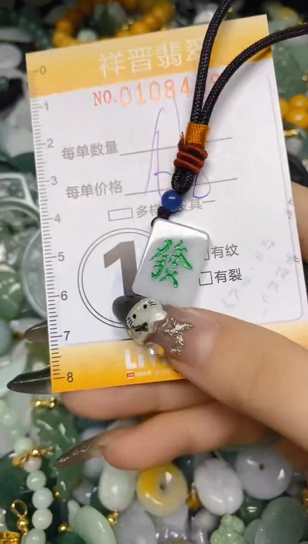 【闪购商品】翡翠颈饰未镶嵌闪购0108468