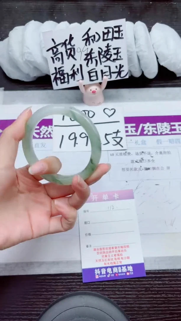 未镶嵌手镯石英质玉A112-56.57