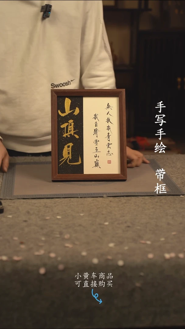 【闪购商品】书法10寸 国潮书法摆件 编号426