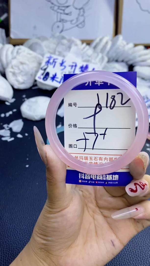 手镯玛瑙/玉髓未镶嵌1182