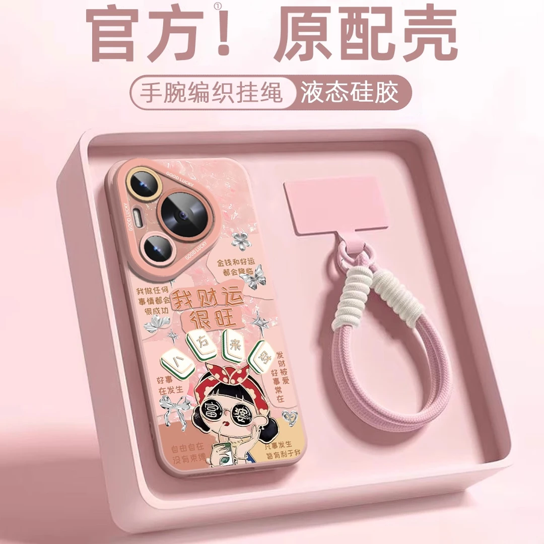 八方来财适用华为pura80pro手机壳pura70ultra全包防摔p60保护套