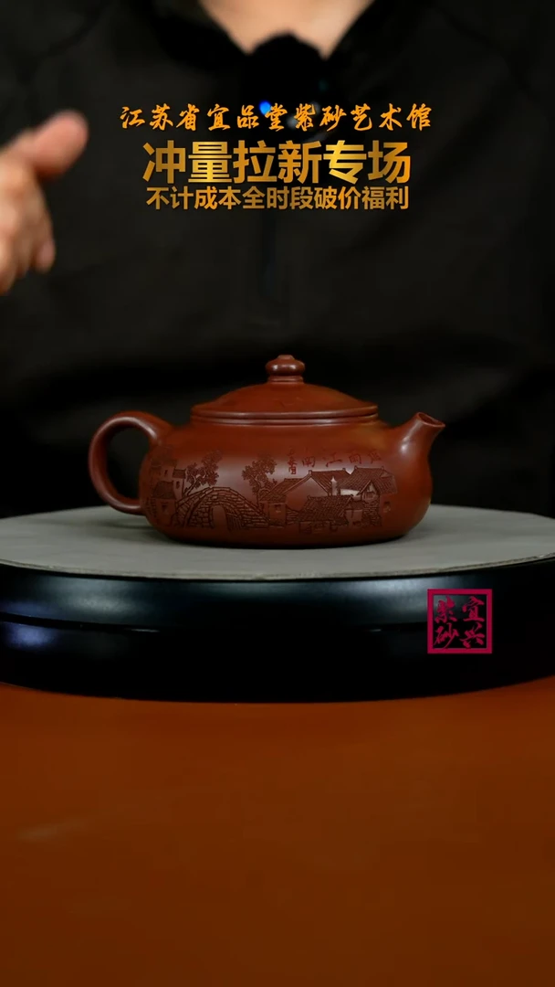 茶壶紫砂陈景明龙血砂独钓寒江240cc