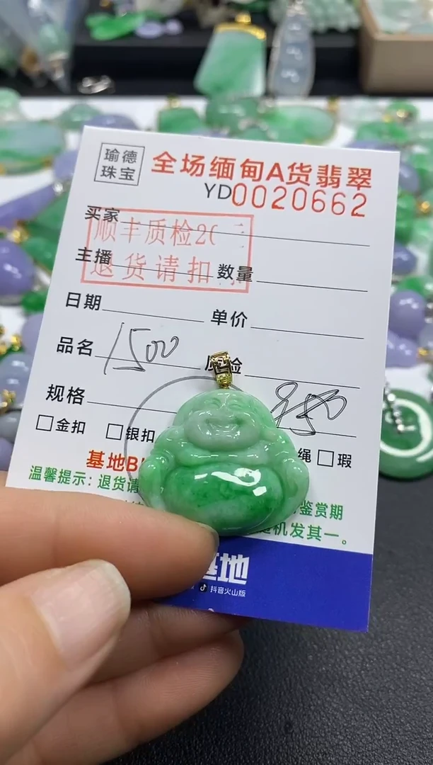 吊坠(不含链)18K金镶嵌翡翠佛公