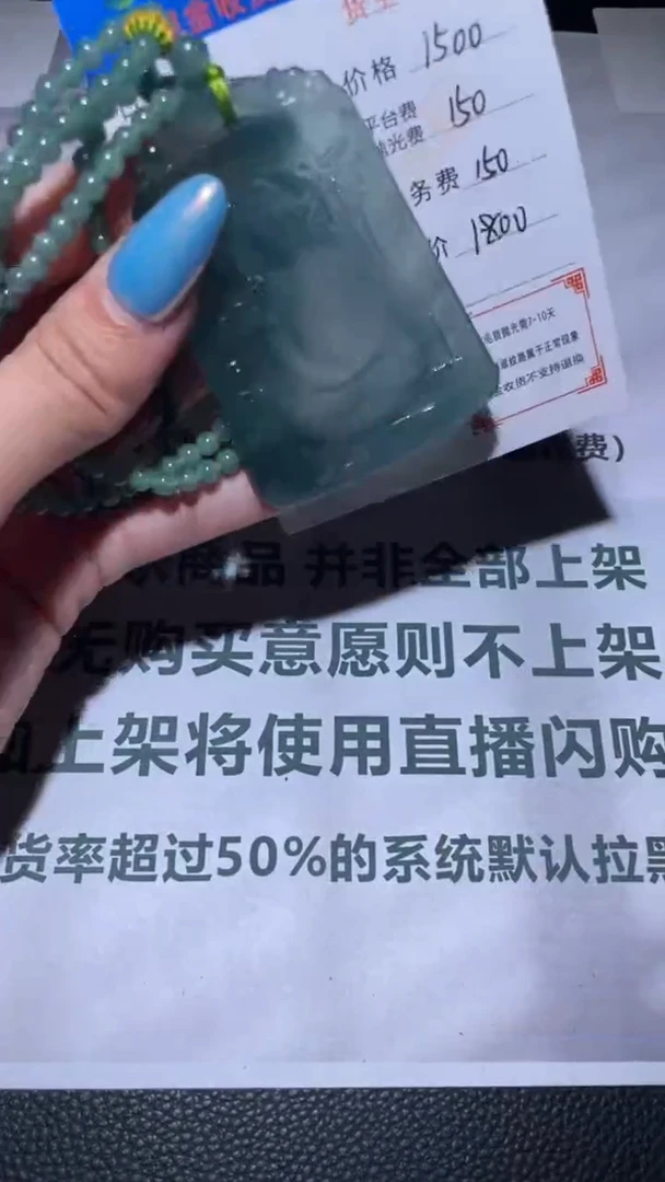 未镶嵌定制翡翠毛货-不退不换-