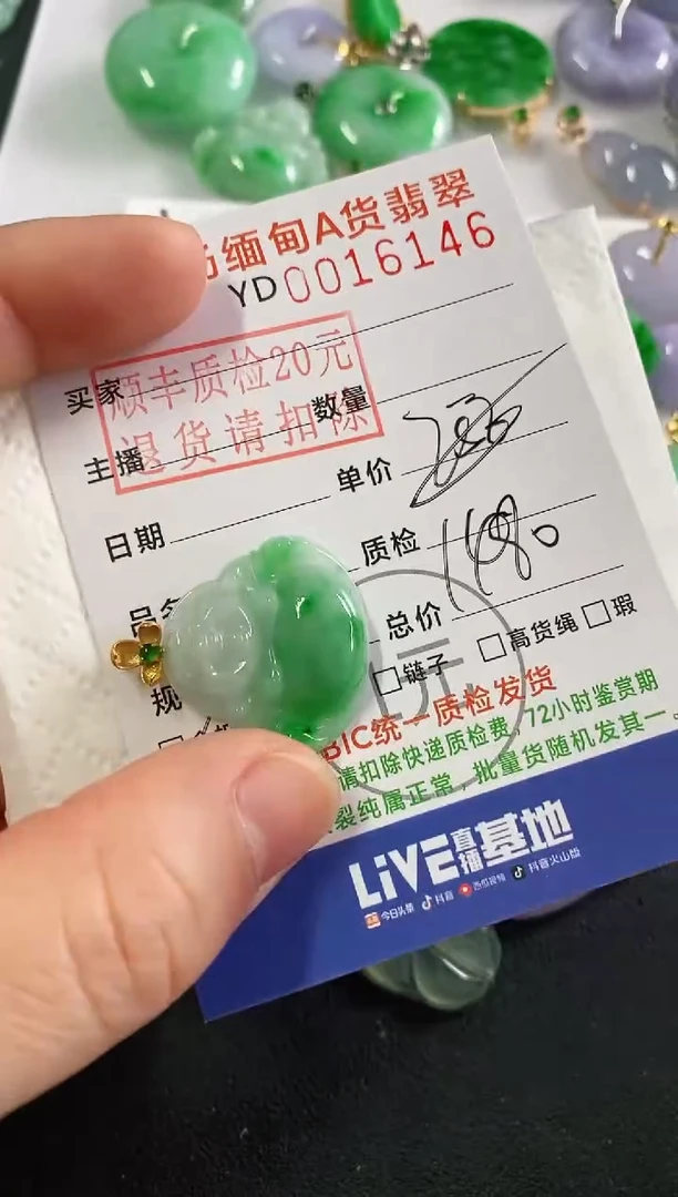 吊坠(不含链)18K金镶嵌翡翠佛公