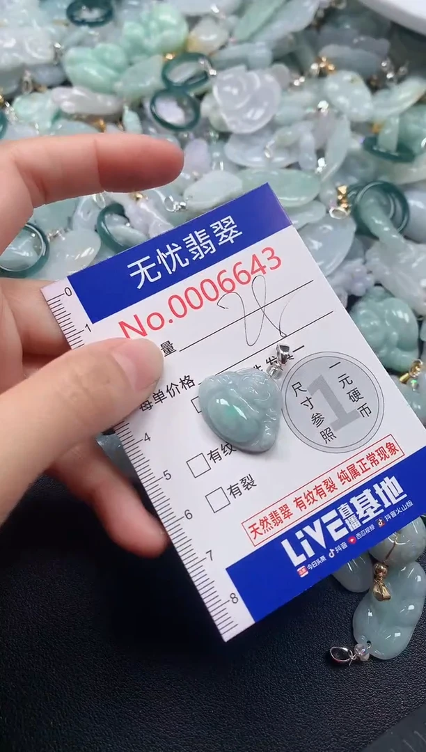 吊坠(不含链)未镶嵌翡翠6643