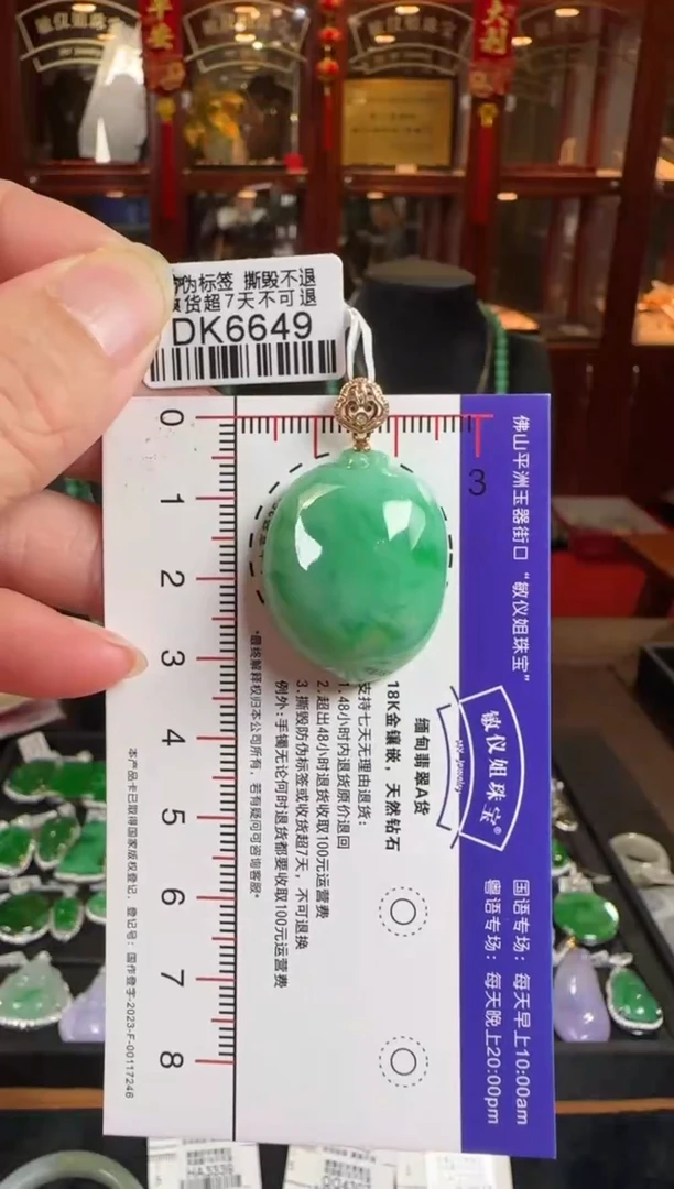 颈饰18K金镶嵌翡翠DK6649绿桃