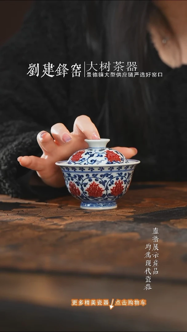 杯子陶瓷永明尚玩青花釉里红缠枝莲红绣球盖碗