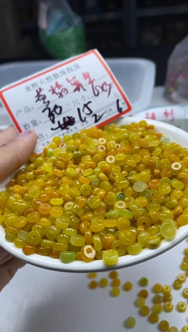 翡翠未镶嵌颈饰w1491黄翡算盘6*3mm*30颗