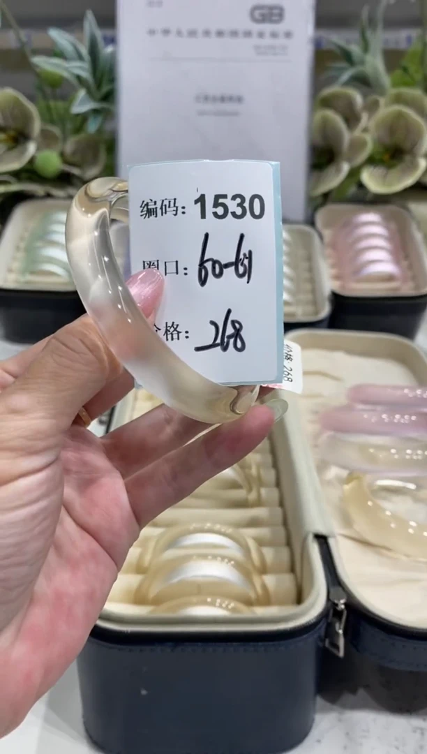 非金属无编码1530