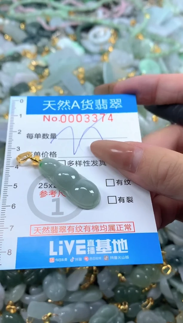 颈饰未镶嵌翡翠净货挂件-3374