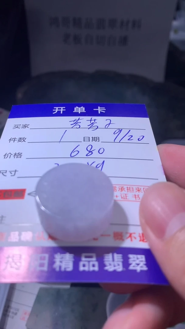 未镶嵌定制翡翠芳*子翡翠边角料