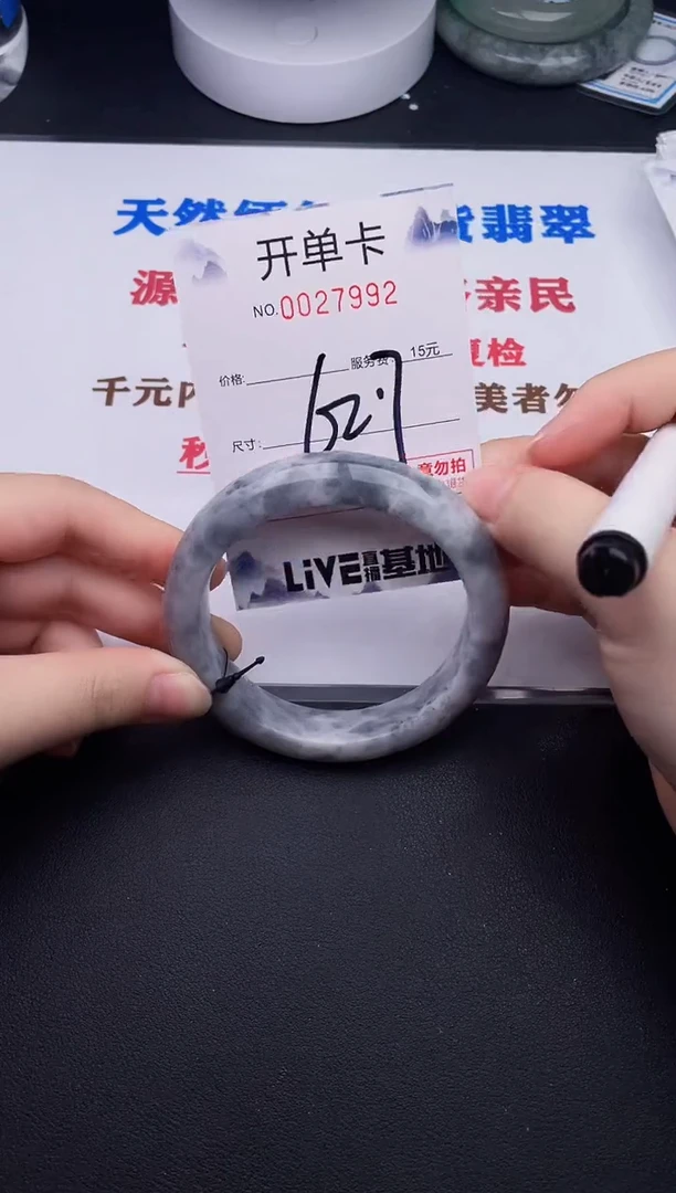 未镶嵌手镯翡翠92