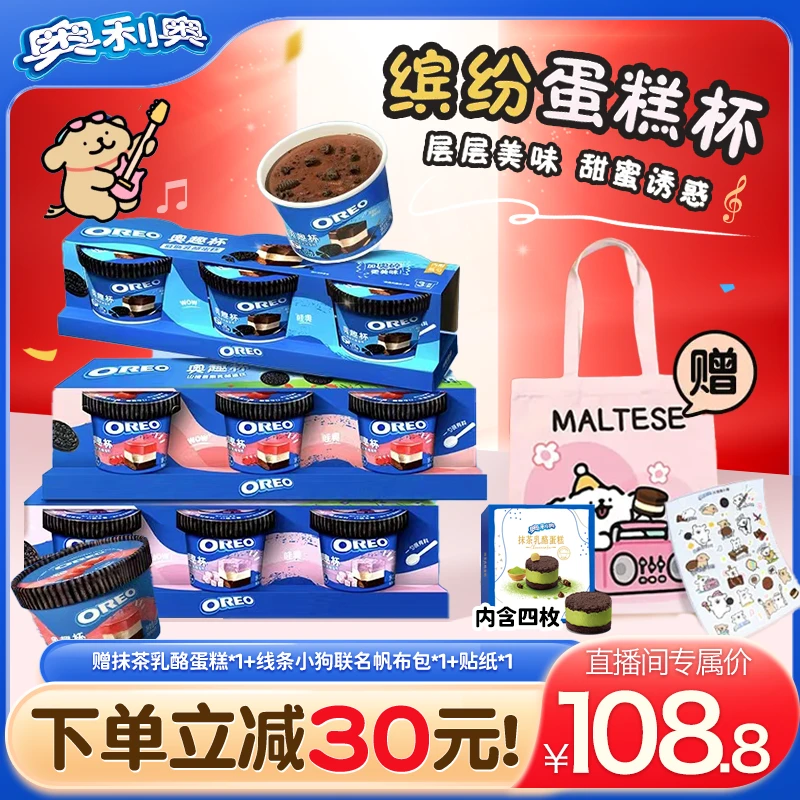 【全新2.0奥趣杯】 9杯装*线条小狗慕斯乳酪蛋糕下午茶