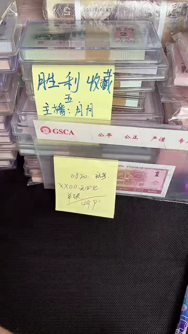0520 XX冠 补号 00头 无47 单张