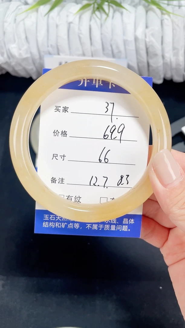 未镶嵌黄龙石英质玉037 66