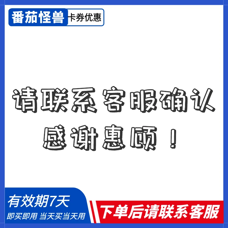 购物券购物卡代金券|下单前请联系客服！