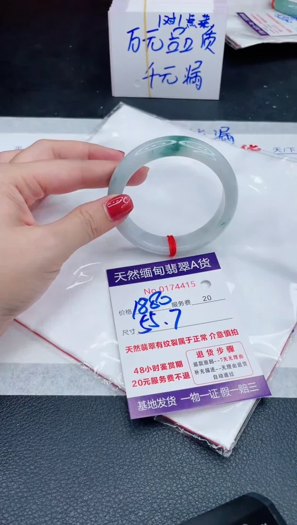 未镶嵌手镯翡翠1880.00