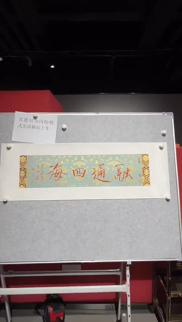 【闪购商品】书法崔景哲-1平尺-书法
