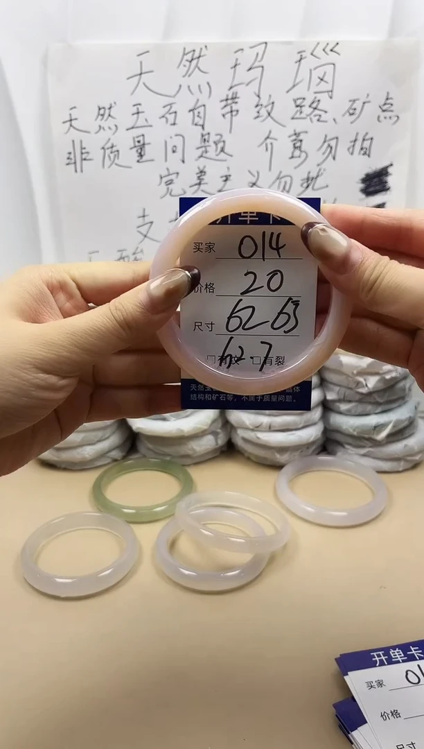 手镯玛瑙/玉髓未镶嵌o14