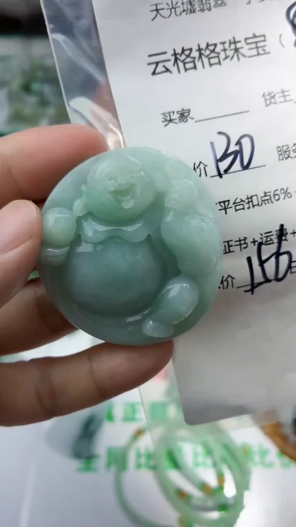 定制翡翠未镶嵌云格格翡翠0086