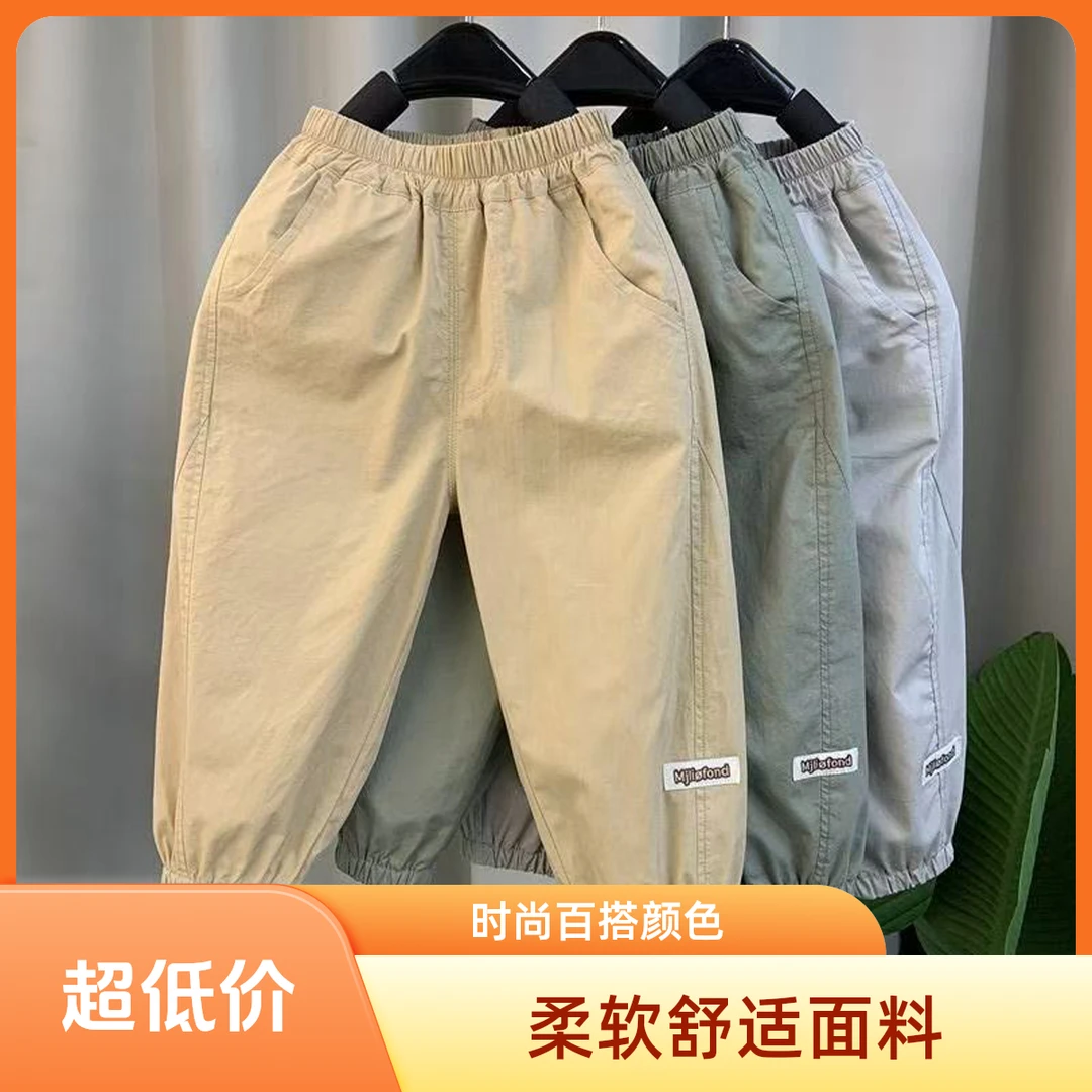 男童防蚊裤儿童夏款新款中小童休闲裤洋气薄款休闲长裤男宝束脚裤