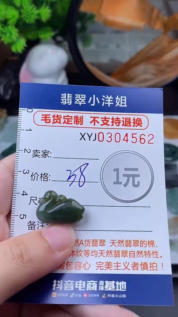 未镶嵌定制翡翠毛货商品/不退换//4562