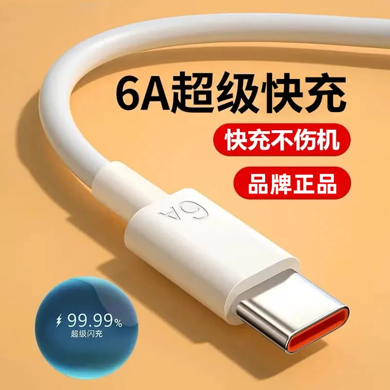 【加长1.5米】两条6A超级快充数据线typec适用华为手机充电线不伤机